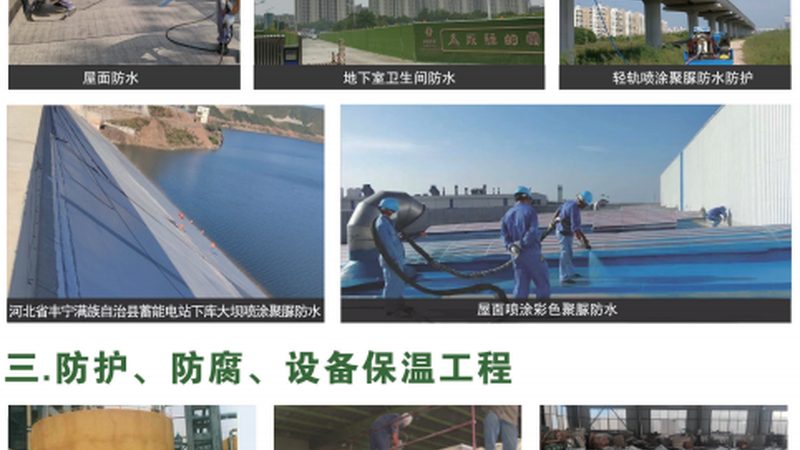 自粘防水卷材耐高温性能解析：关键指标与施工要点
